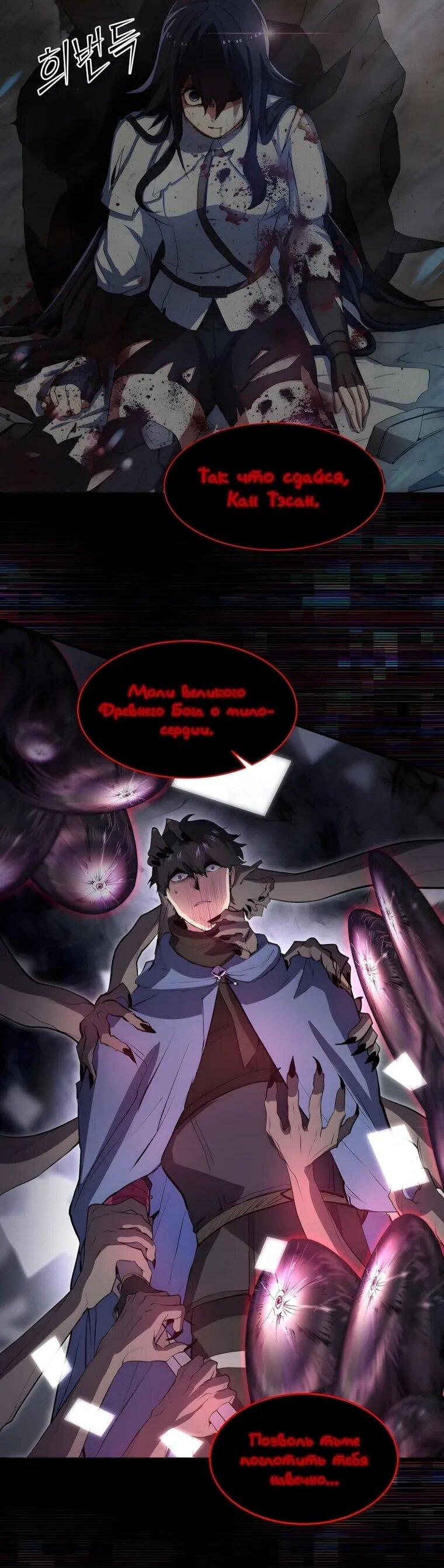 Read Поднятие уровня с навыками RU Manga Online