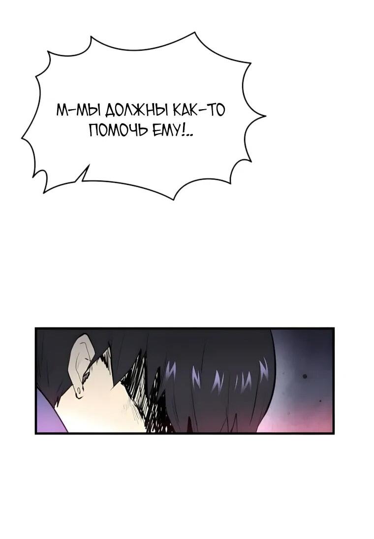 Read Поднятие уровня с навыками RU Manga Online