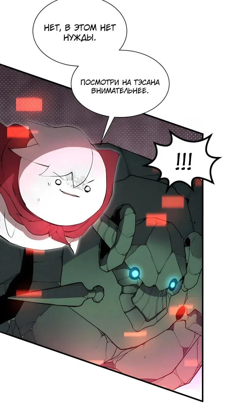 Read Поднятие уровня с навыками RU Manga Online