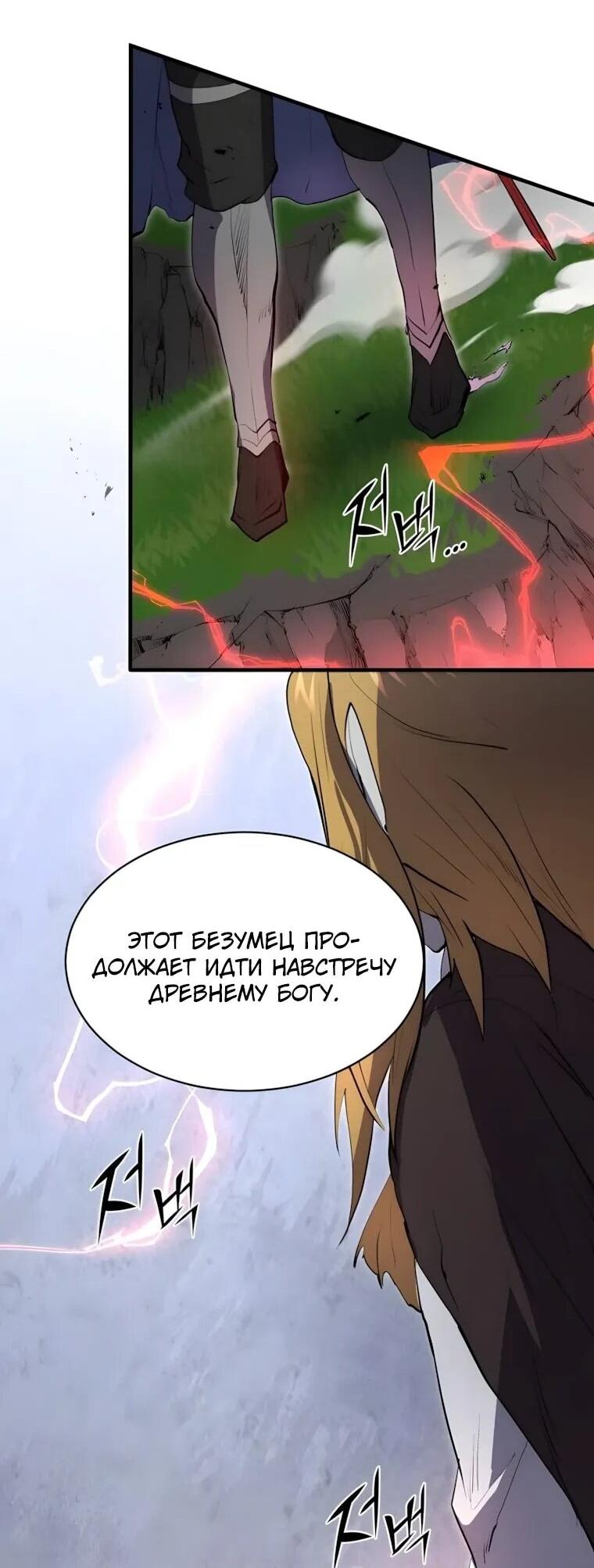 Read Поднятие уровня с навыками RU Manga Online