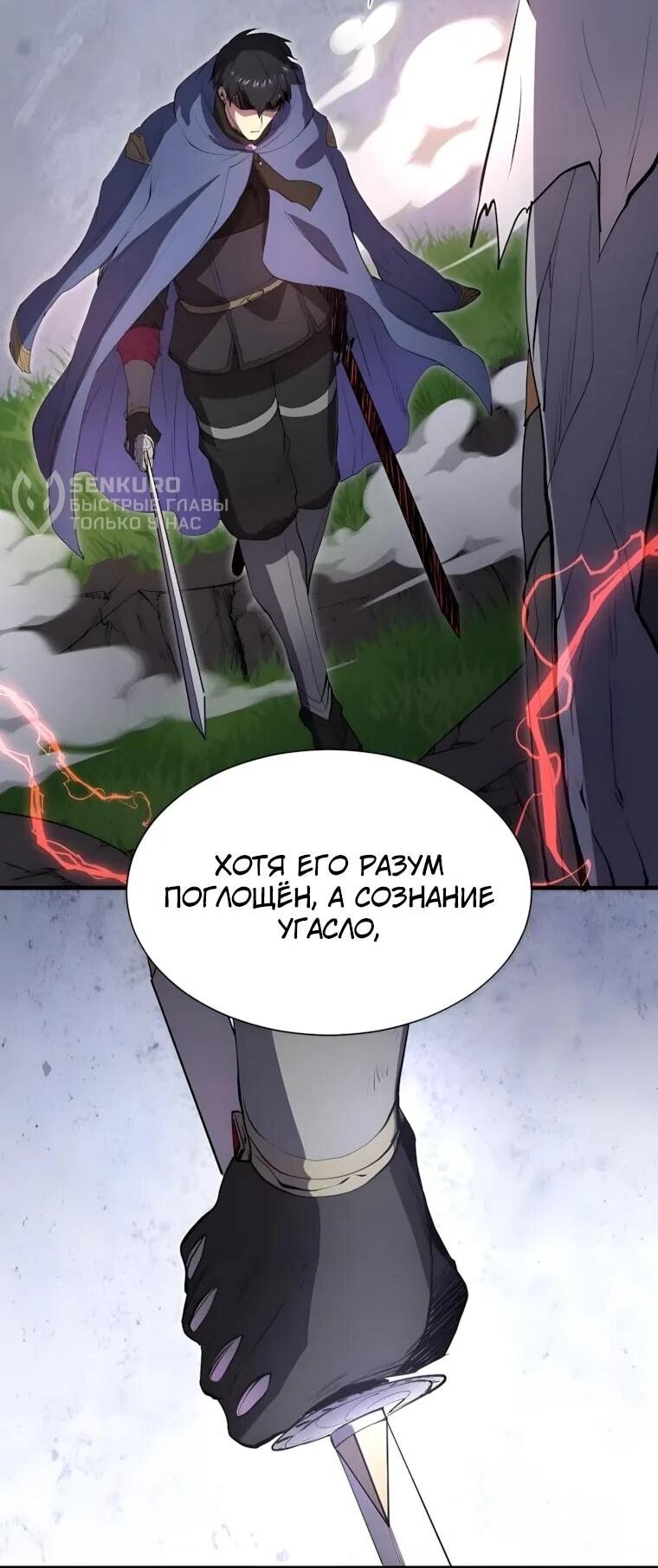 Read Поднятие уровня с навыками RU Manga Online
