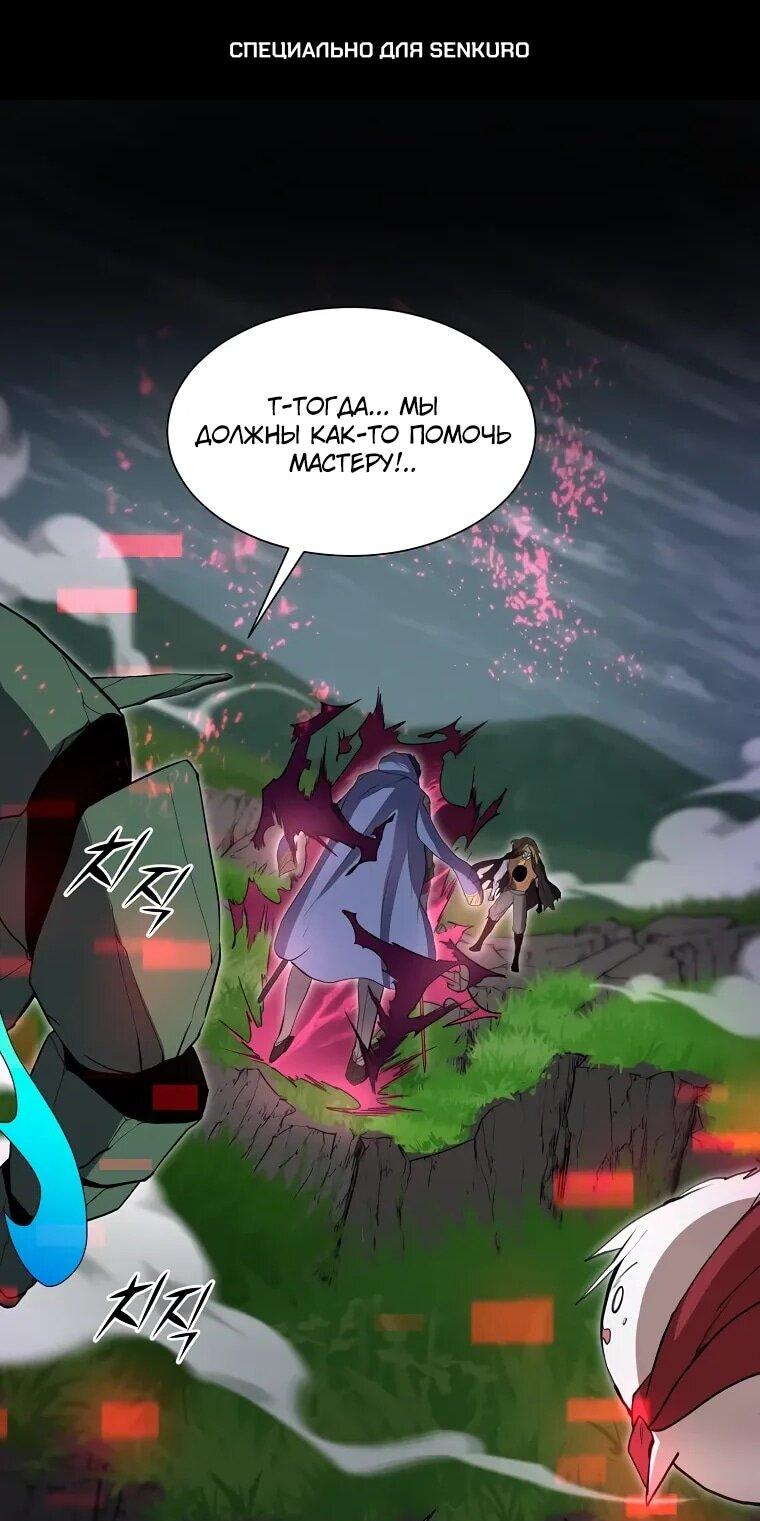 Read Поднятие уровня с навыками RU Manga Online