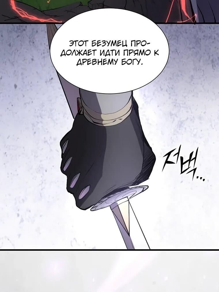 Read Поднятие уровня с навыками RU Manga Online