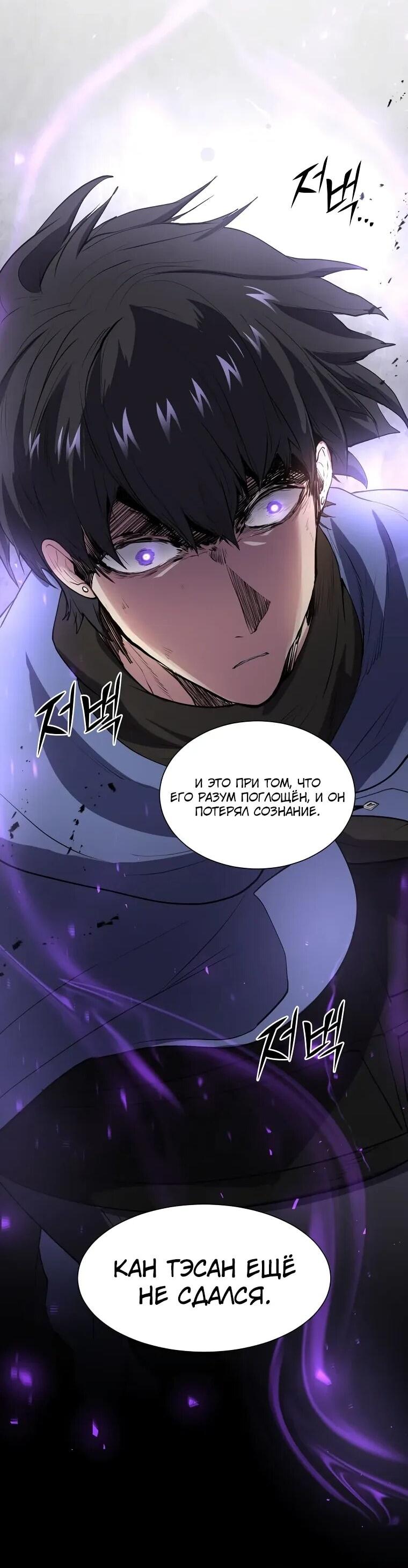 Read Поднятие уровня с навыками RU Manga Online