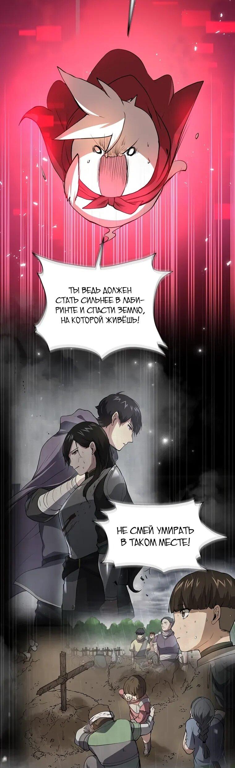Read Поднятие уровня с навыками RU Manga Online