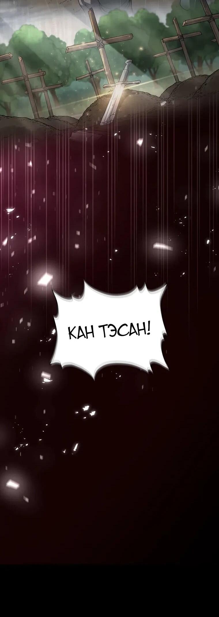 Read Поднятие уровня с навыками RU Manga Online