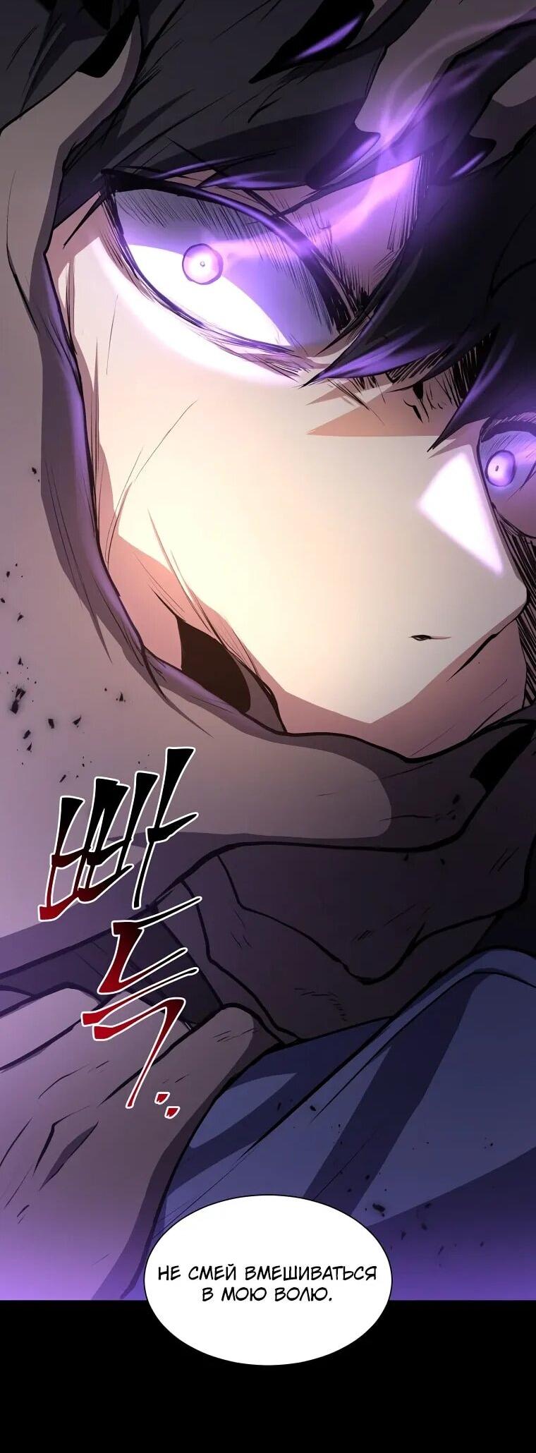 Read Поднятие уровня с навыками RU Manga Online
