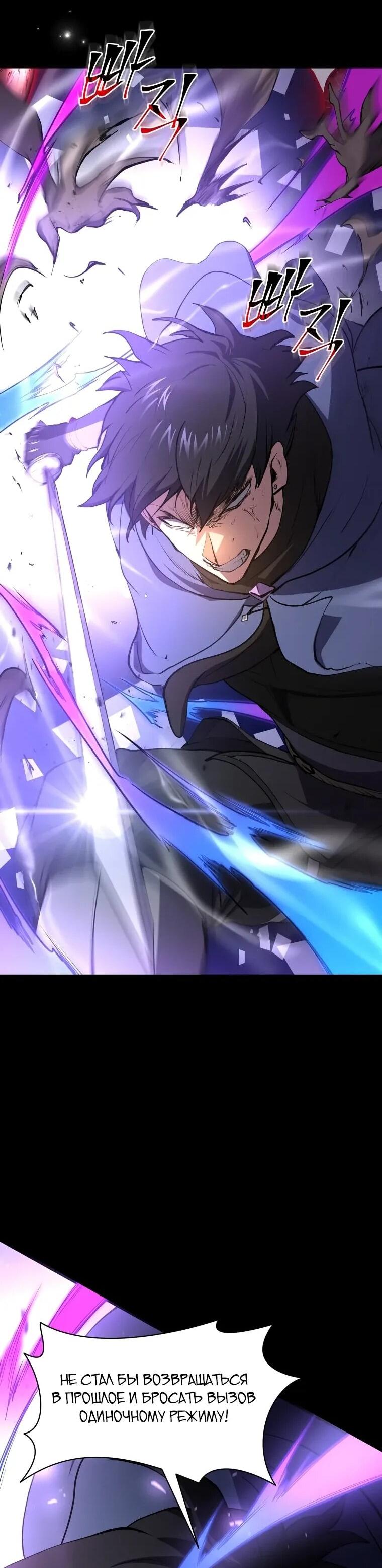 Read Поднятие уровня с навыками RU Manga Online