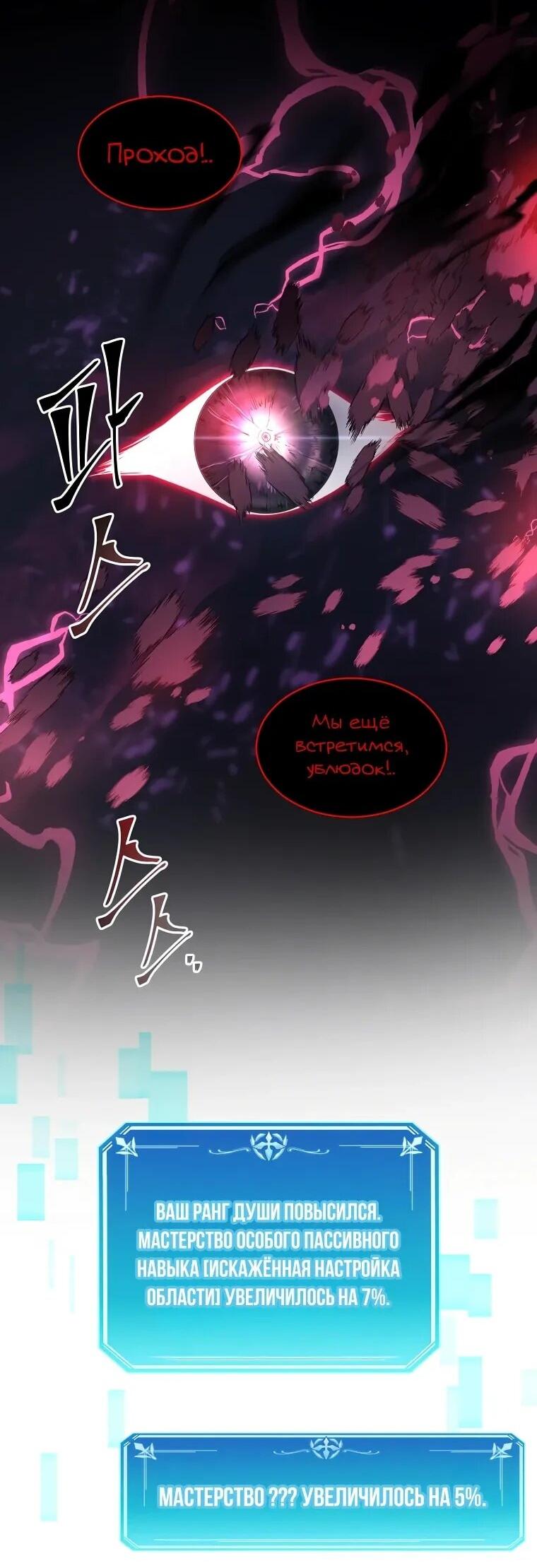 Read Поднятие уровня с навыками RU Manga Online