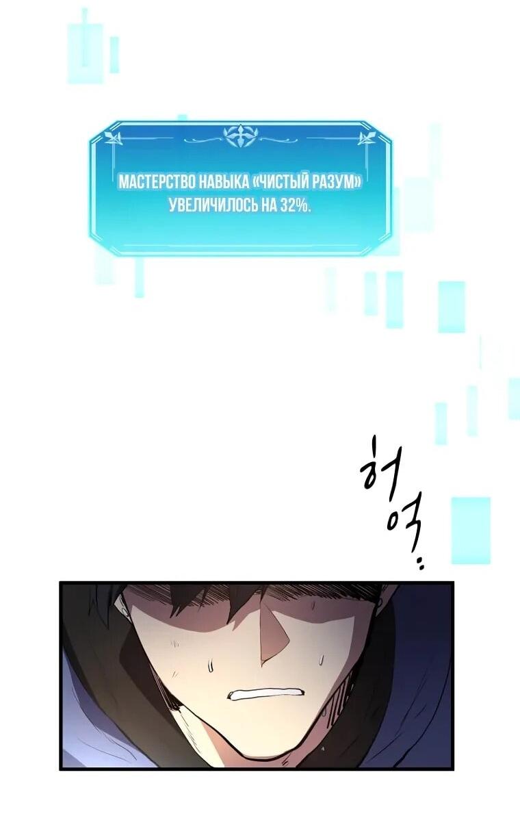 Read Поднятие уровня с навыками RU Manga Online