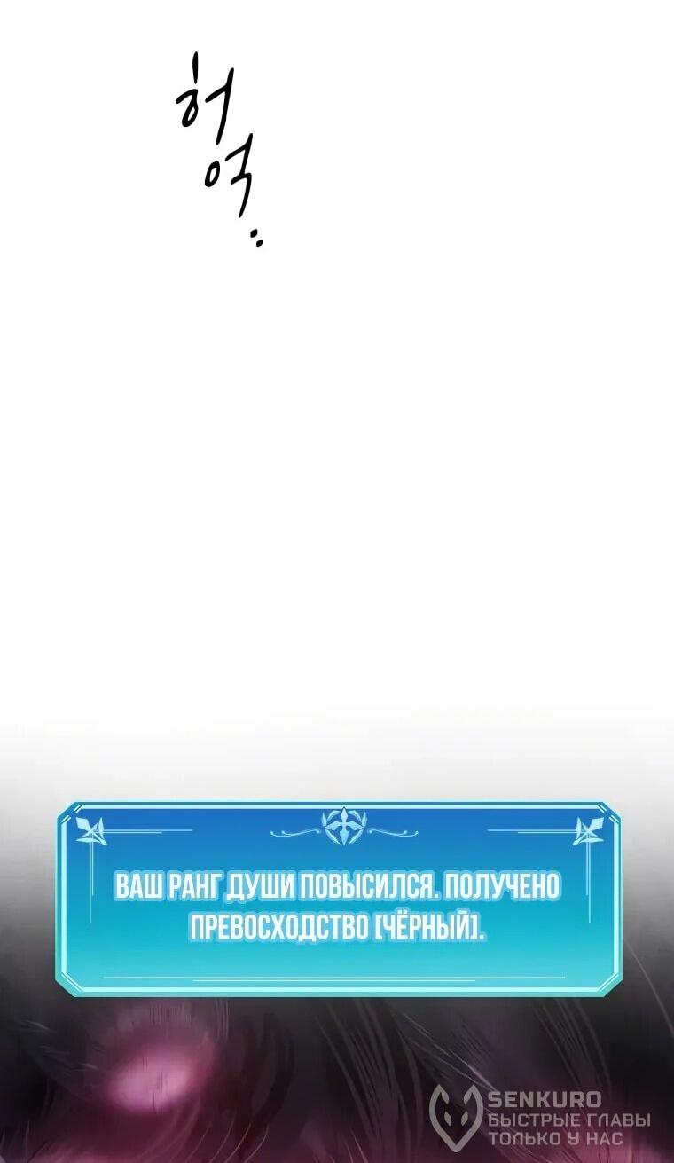 Read Поднятие уровня с навыками RU Manga Online