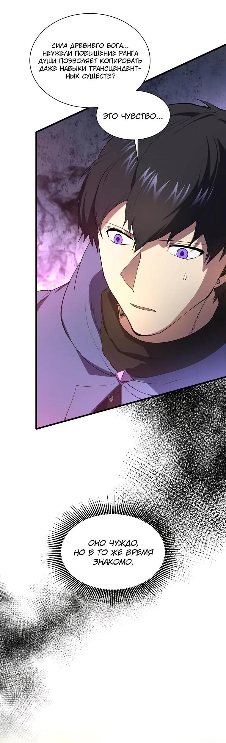 Read Поднятие уровня с навыками RU Manga Online