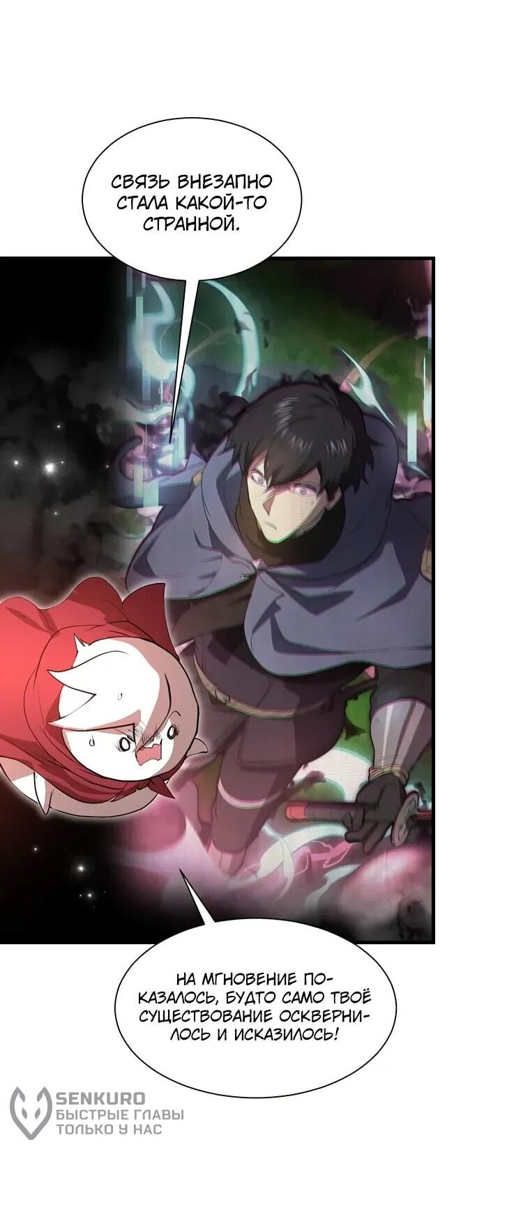 Read Поднятие уровня с навыками RU Manga Online