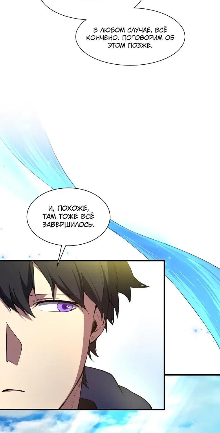 Read Поднятие уровня с навыками RU Manga Online