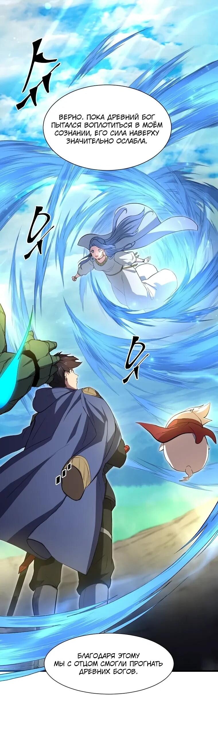 Read Поднятие уровня с навыками RU Manga Online