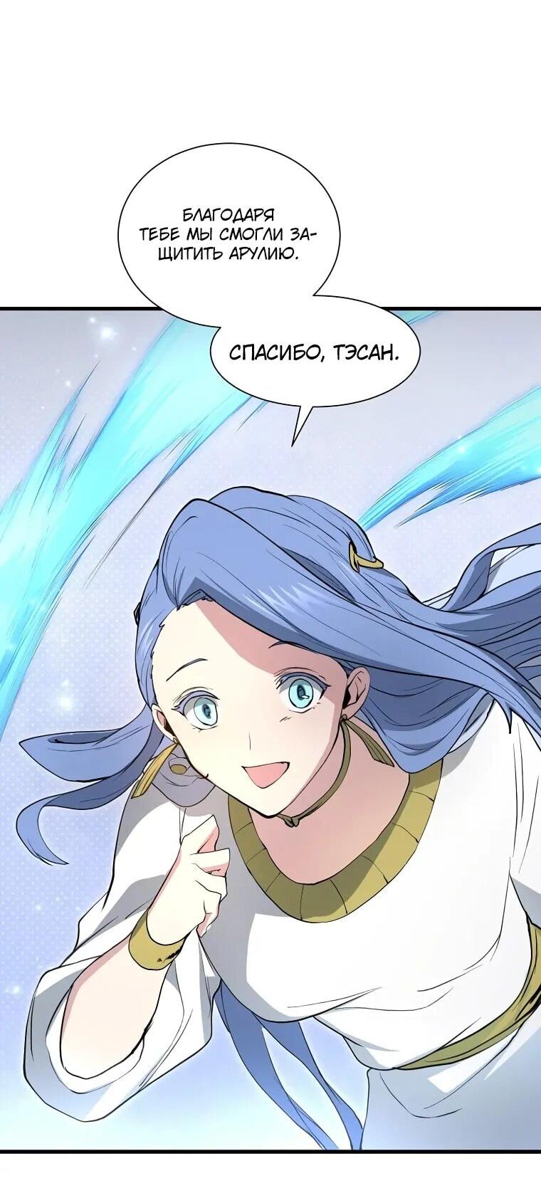 Read Поднятие уровня с навыками RU Manga Online
