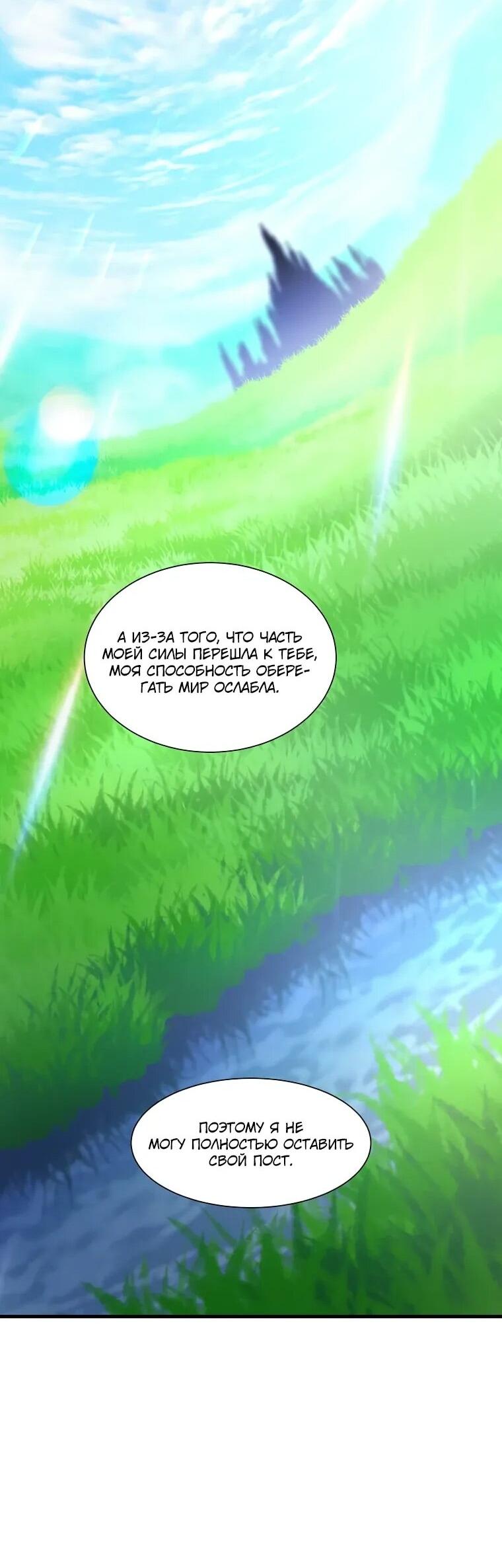 Read Поднятие уровня с навыками RU Manga Online