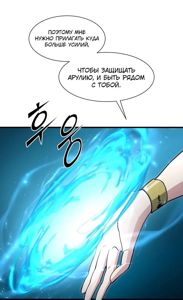 Read Поднятие уровня с навыками RU Manga Online