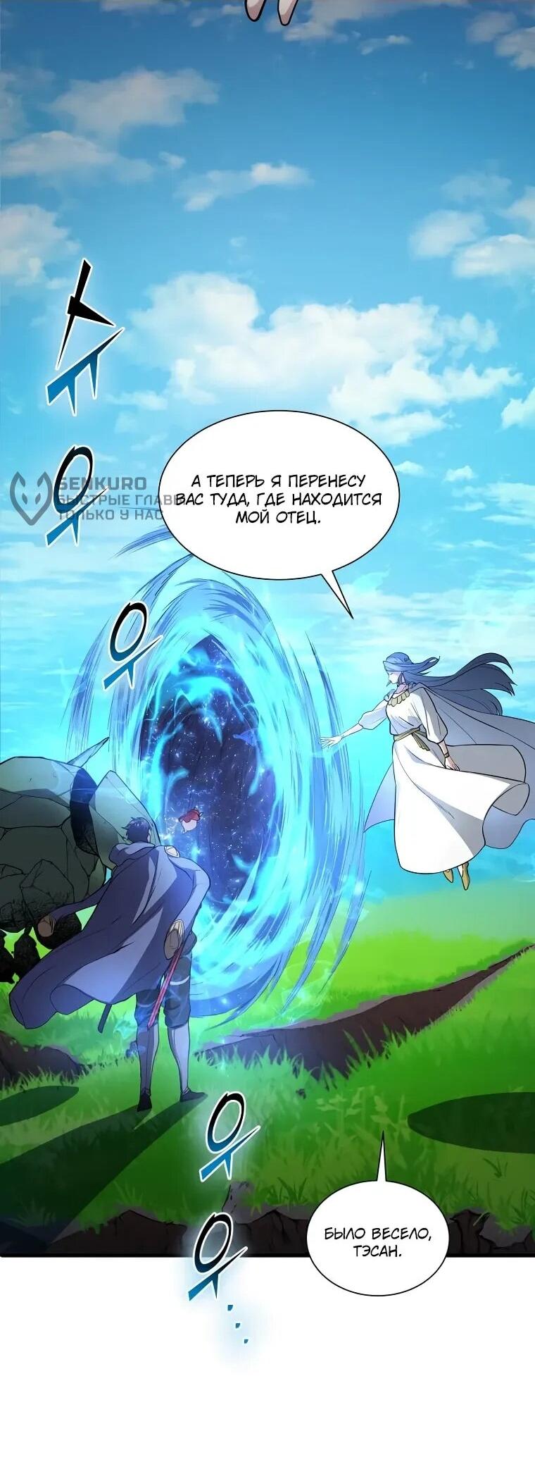 Read Поднятие уровня с навыками RU Manga Online