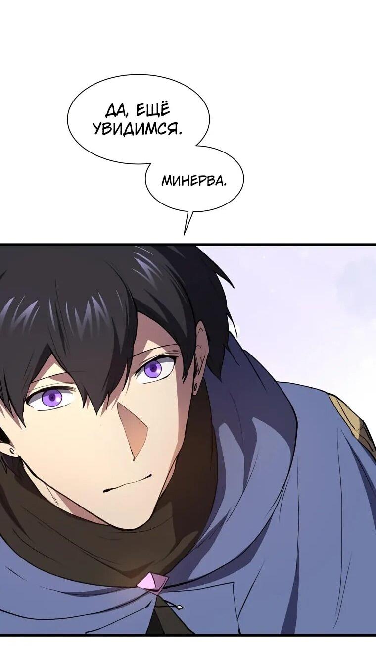 Read Поднятие уровня с навыками RU Manga Online