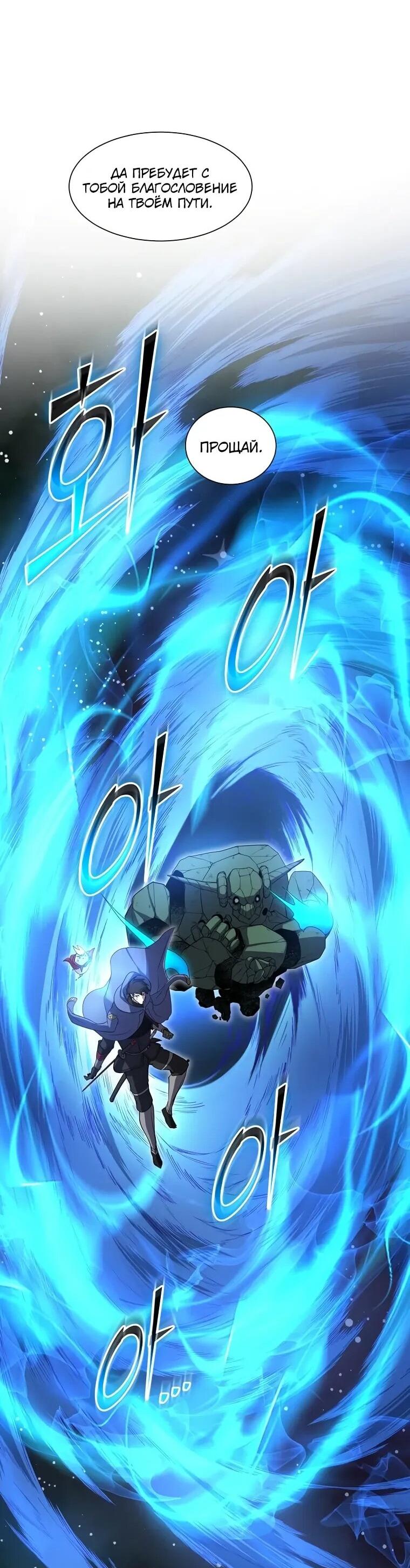 Read Поднятие уровня с навыками RU Manga Online