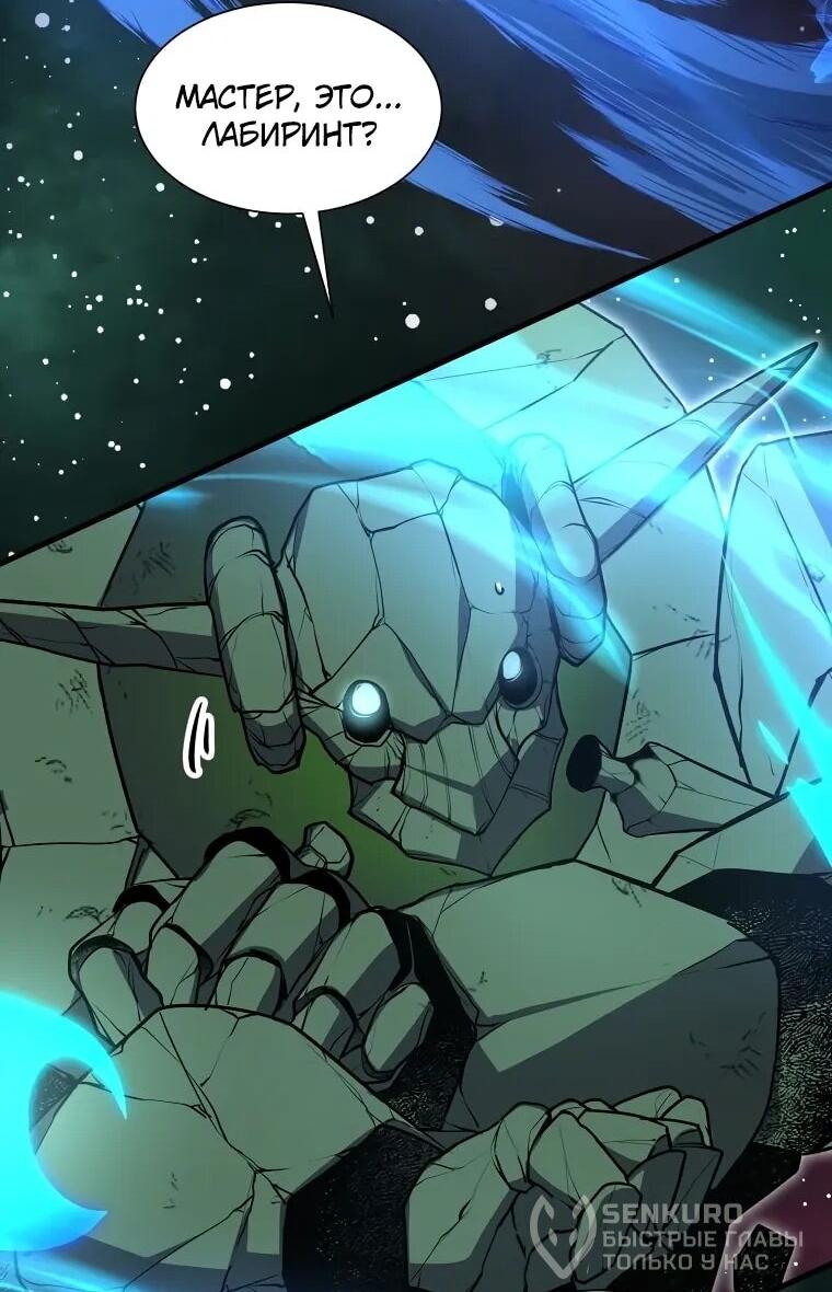 Read Поднятие уровня с навыками RU Manga Online