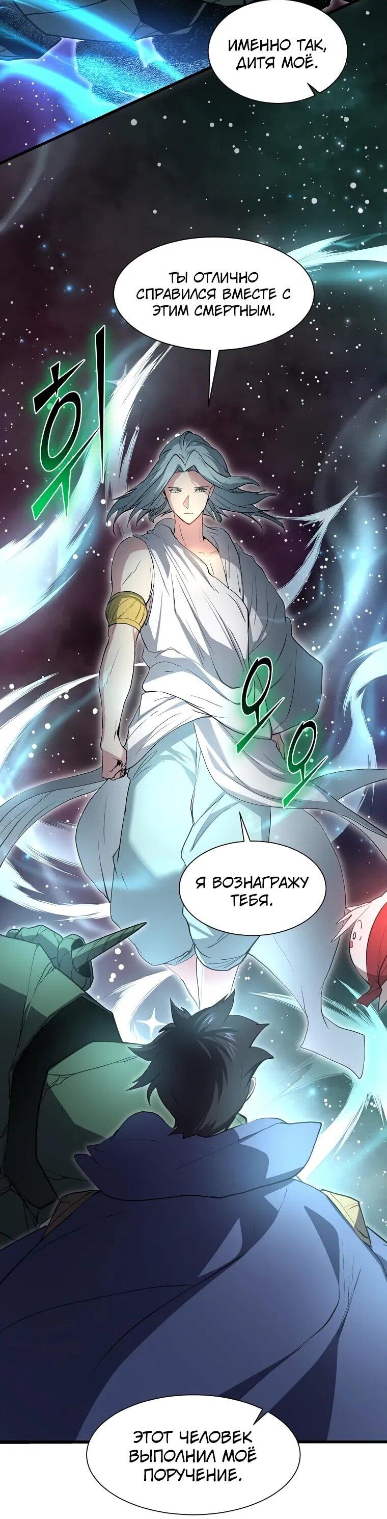 Read Поднятие уровня с навыками RU Manga Online