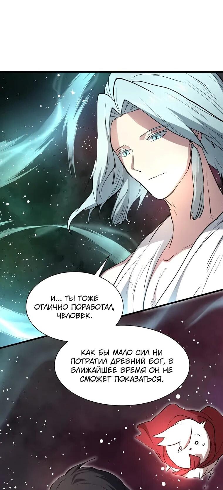 Read Поднятие уровня с навыками RU Manga Online