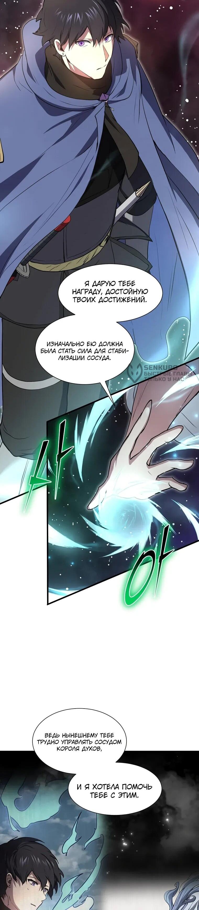 Read Поднятие уровня с навыками RU Manga Online