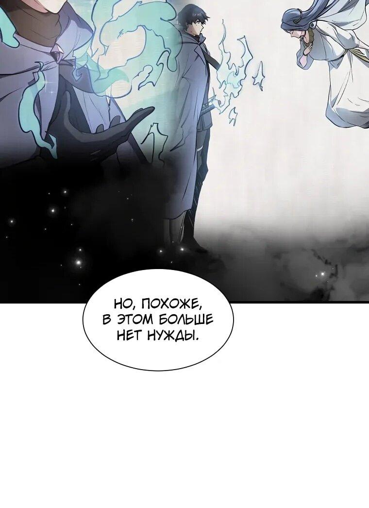Read Поднятие уровня с навыками RU Manga Online