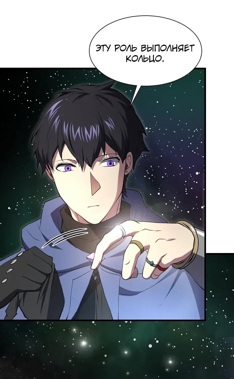 Read Поднятие уровня с навыками RU Manga Online