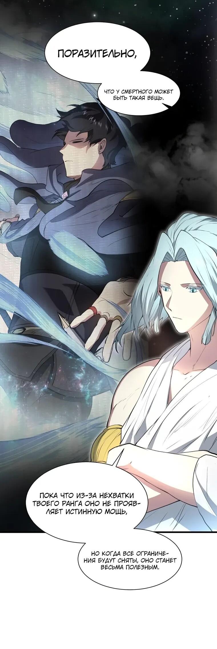 Read Поднятие уровня с навыками RU Manga Online