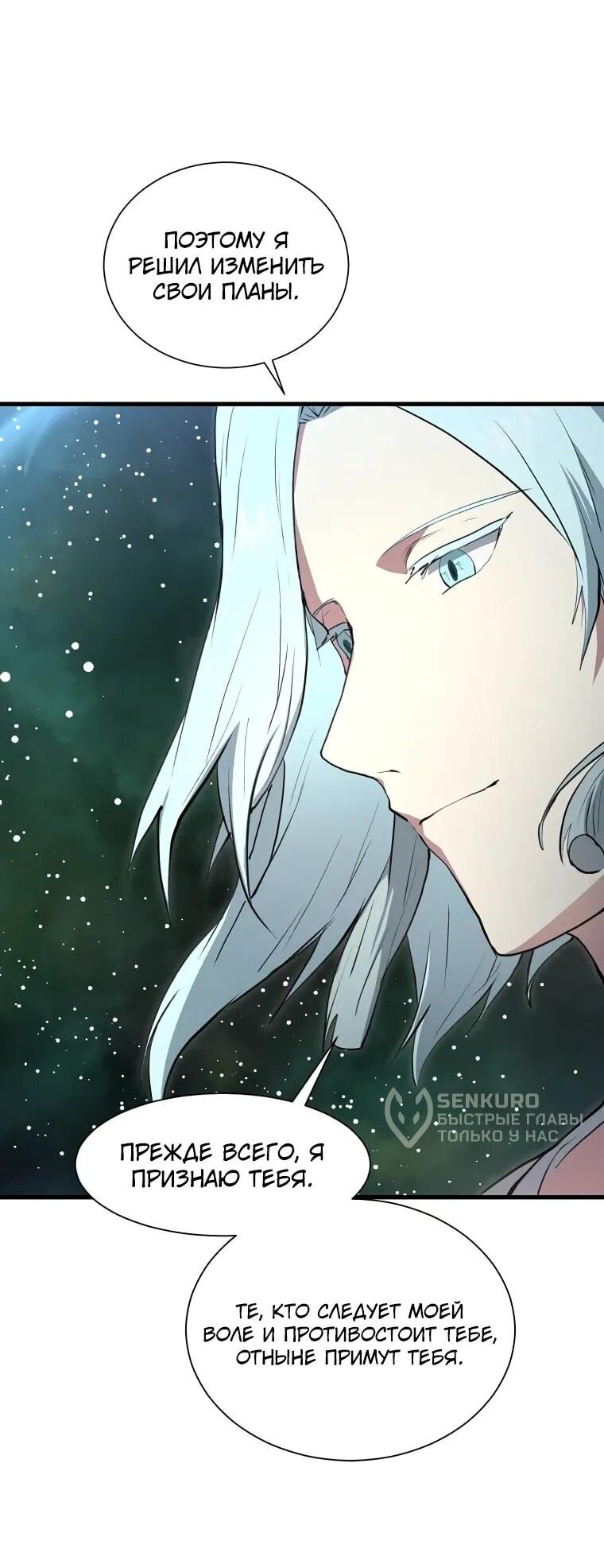 Read Поднятие уровня с навыками RU Manga Online