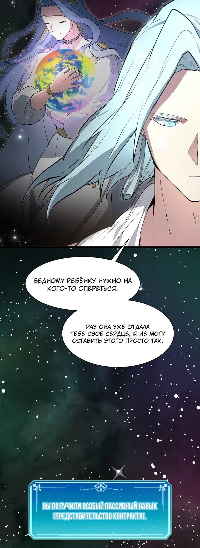 Read Поднятие уровня с навыками RU Manga Online