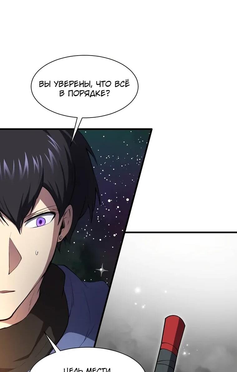 Read Поднятие уровня с навыками RU Manga Online