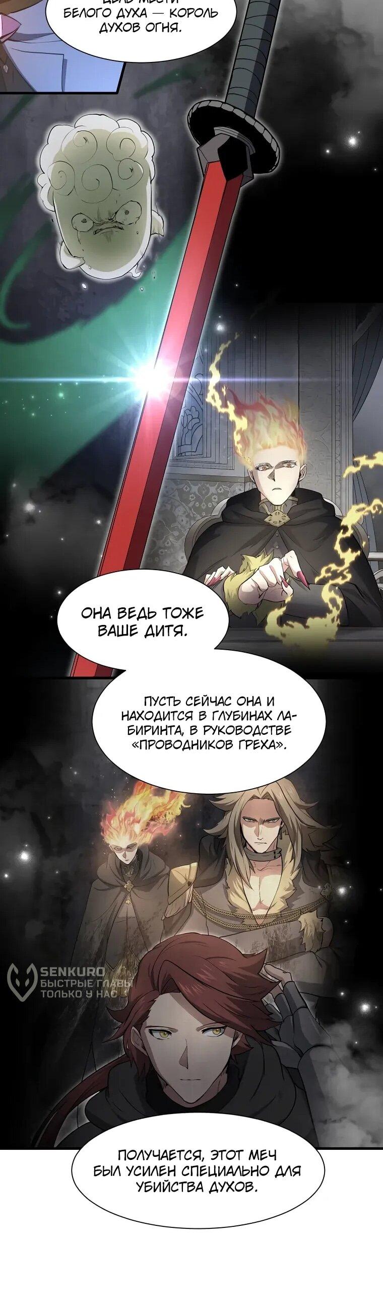 Read Поднятие уровня с навыками RU Manga Online