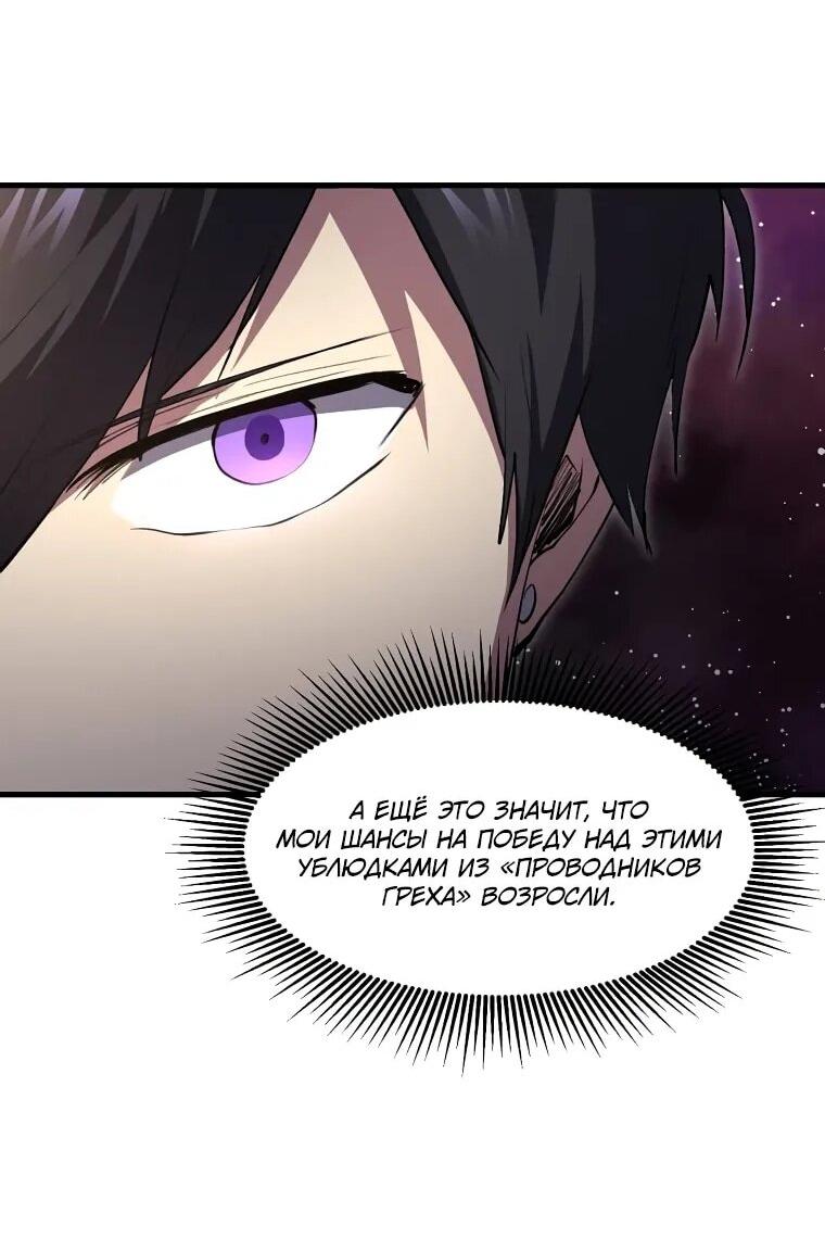Read Поднятие уровня с навыками RU Manga Online