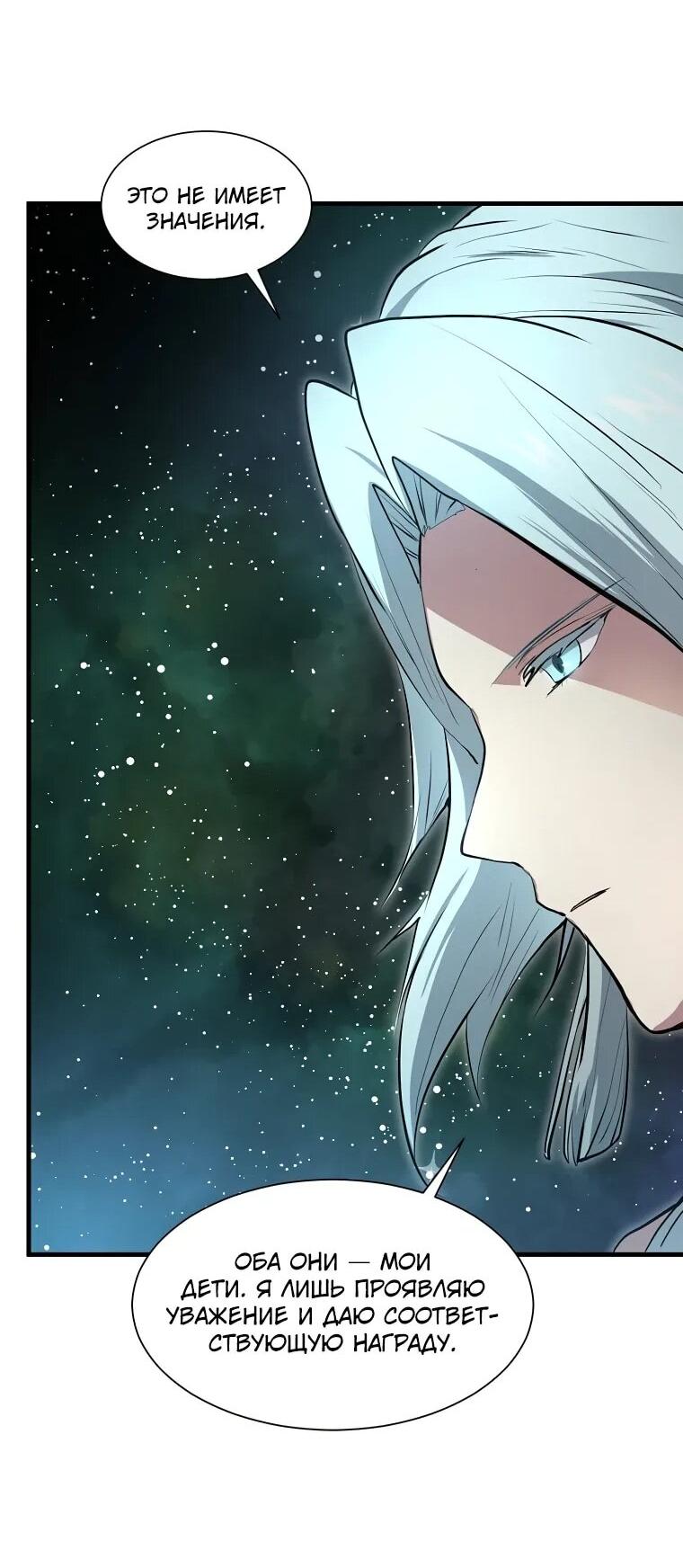 Read Поднятие уровня с навыками RU Manga Online
