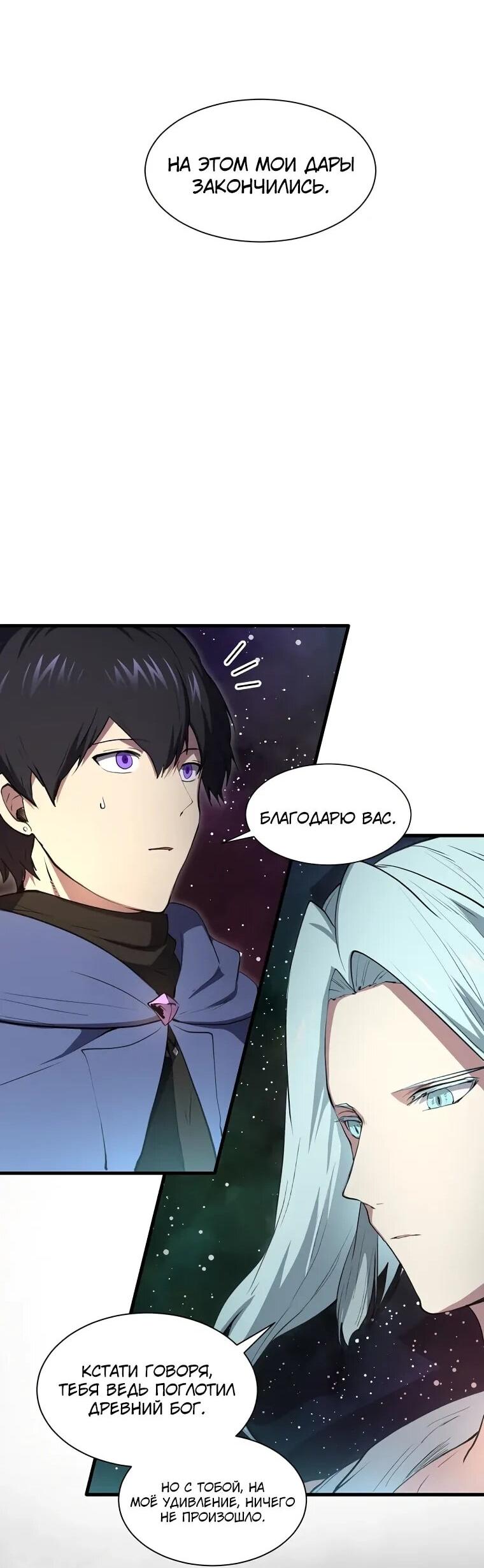 Read Поднятие уровня с навыками RU Manga Online