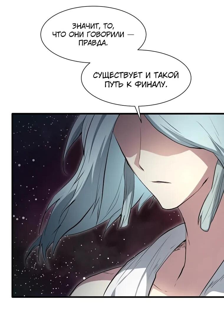 Read Поднятие уровня с навыками RU Manga Online