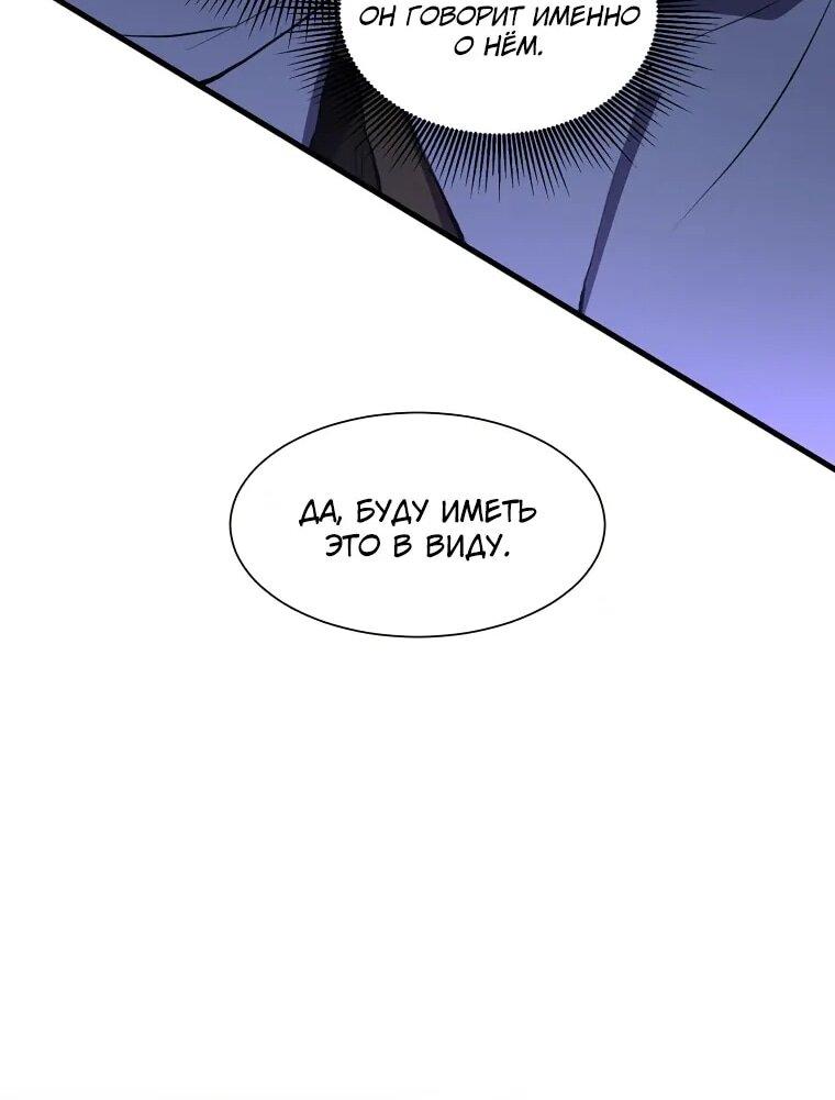 Read Поднятие уровня с навыками RU Manga Online