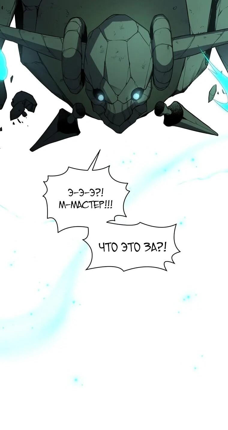 Read Поднятие уровня с навыками RU Manga Online