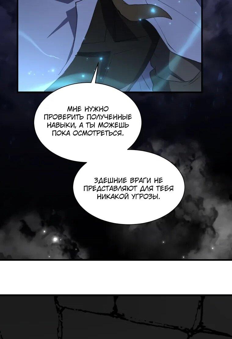 Read Поднятие уровня с навыками RU Manga Online
