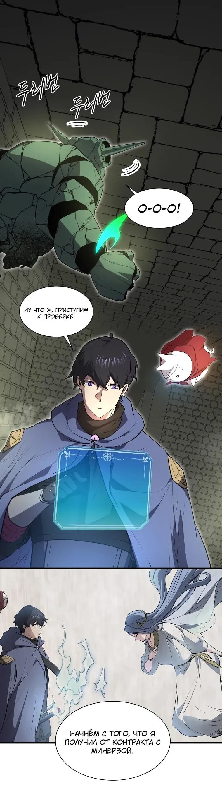 Read Поднятие уровня с навыками RU Manga Online