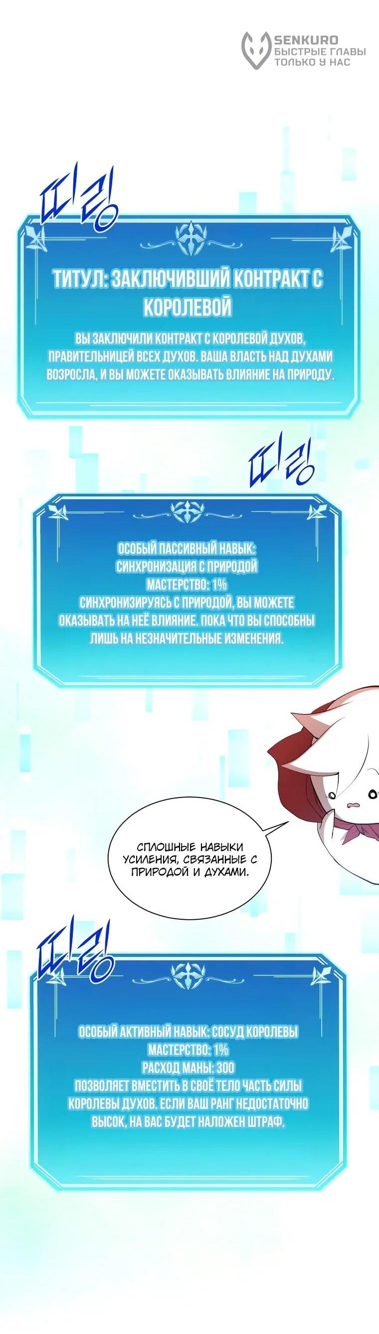 Read Поднятие уровня с навыками RU Manga Online