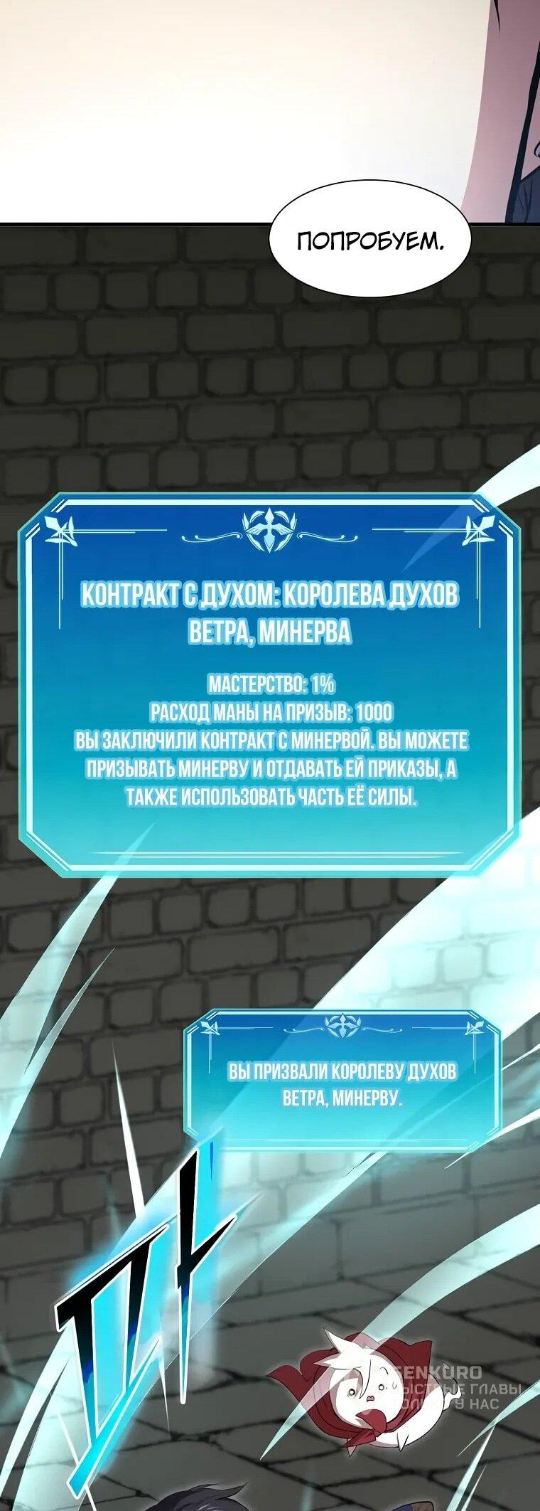 Read Поднятие уровня с навыками RU Manga Online