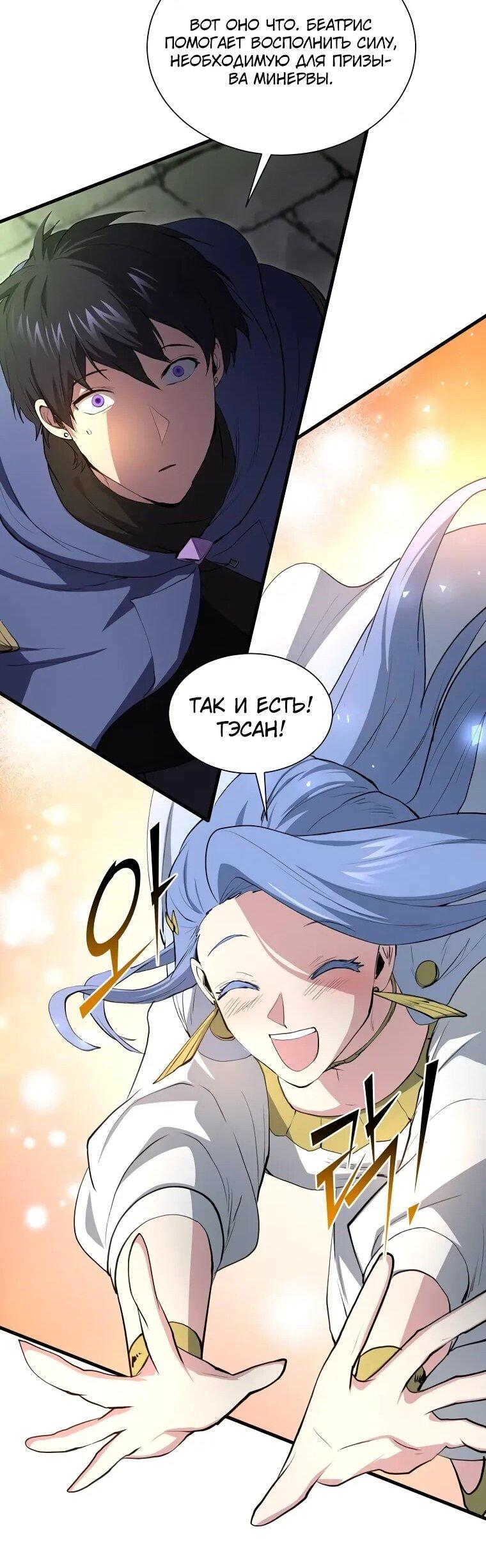 Read Поднятие уровня с навыками RU Manga Online