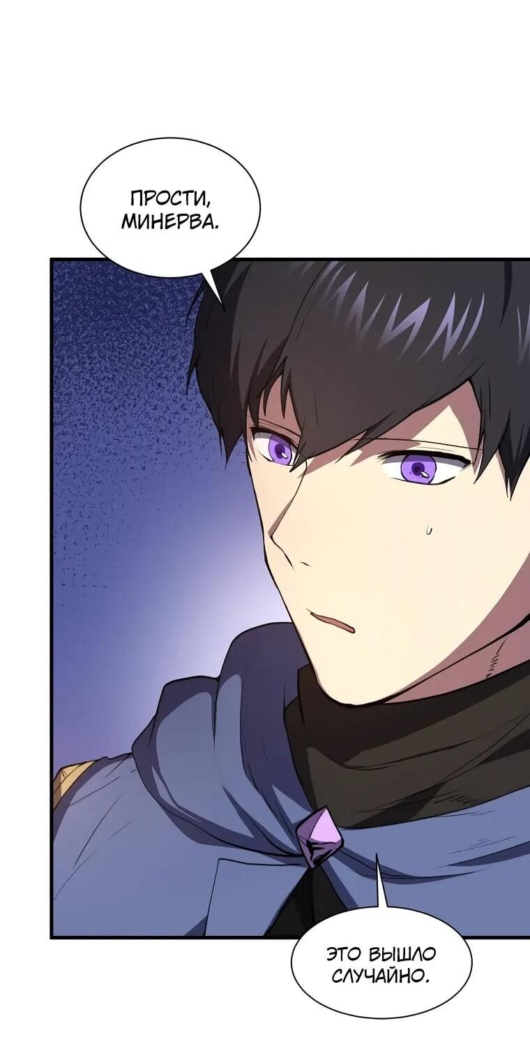 Read Поднятие уровня с навыками RU Manga Online