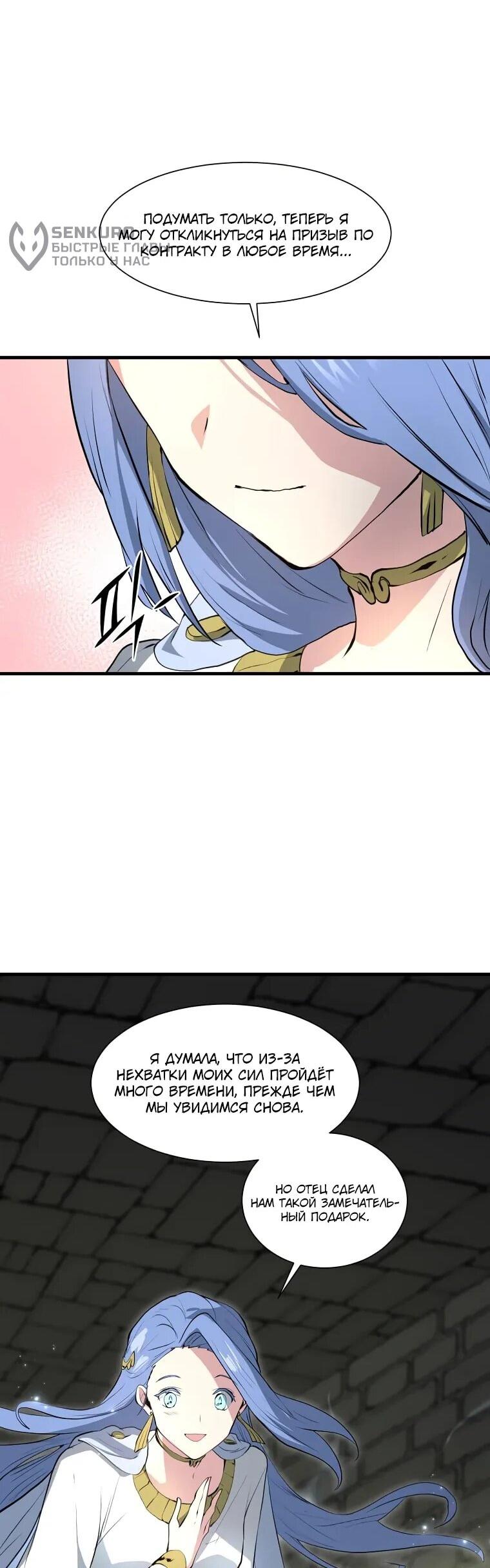 Read Поднятие уровня с навыками RU Manga Online