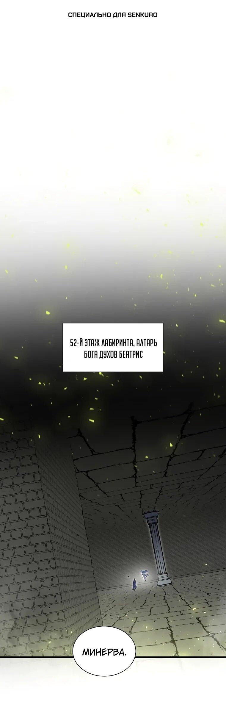 Read Поднятие уровня с навыками RU Manga Online